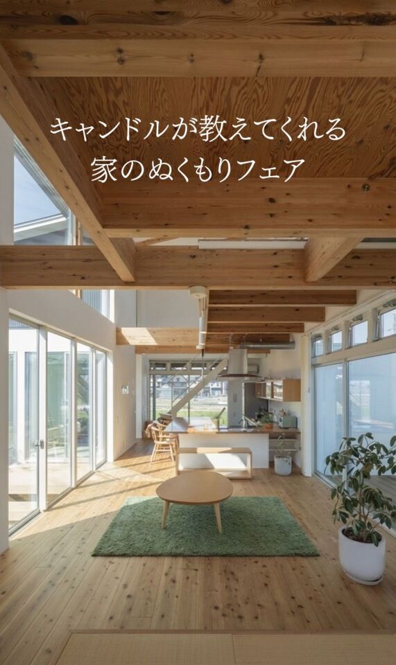 キャンドルが教えてくれる家のぬくもりフェア　開催