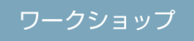 【予約制・3/29】家の仕組見学会 in 出雲　おうちの中身、お見せします！