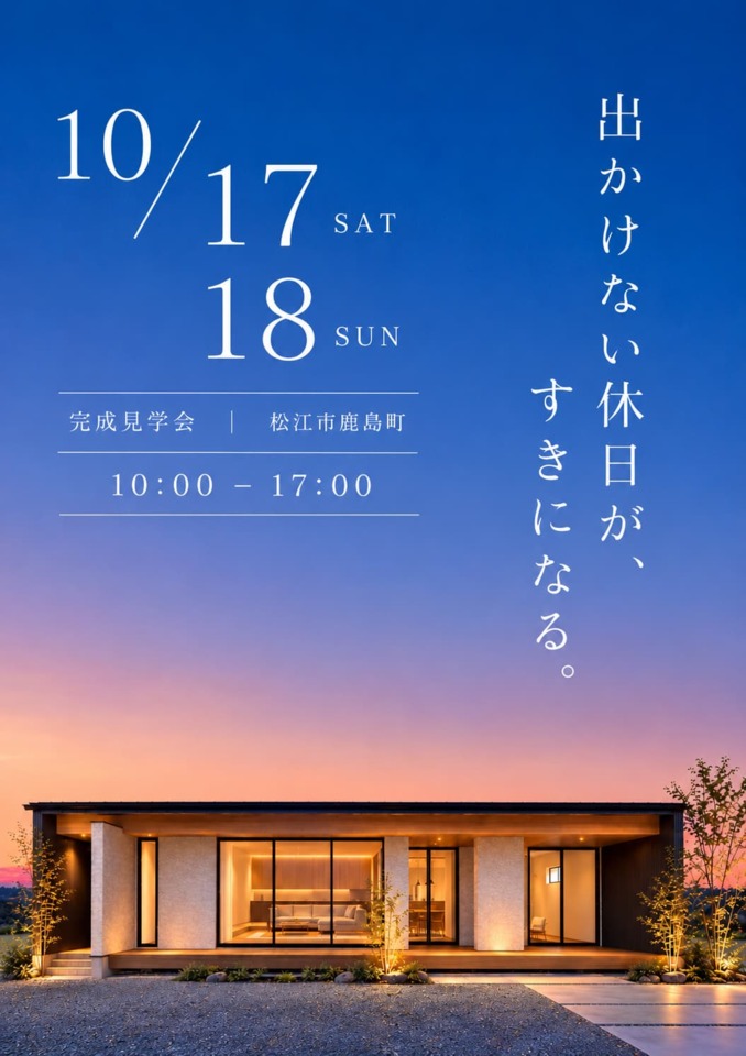 https://www.ohkurahome.com/form/event