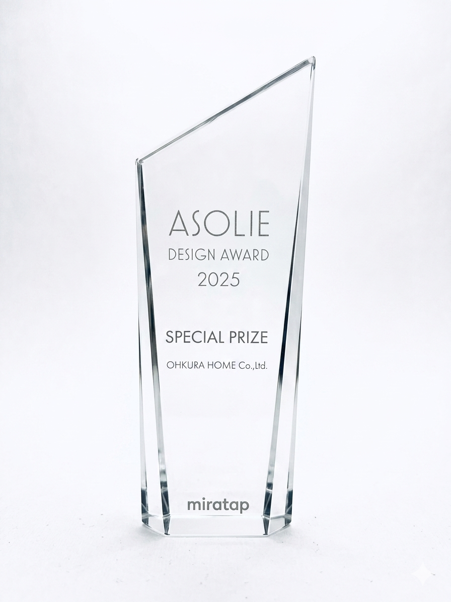 ASOLIEデザイン賞2025 特別賞 トロフィー